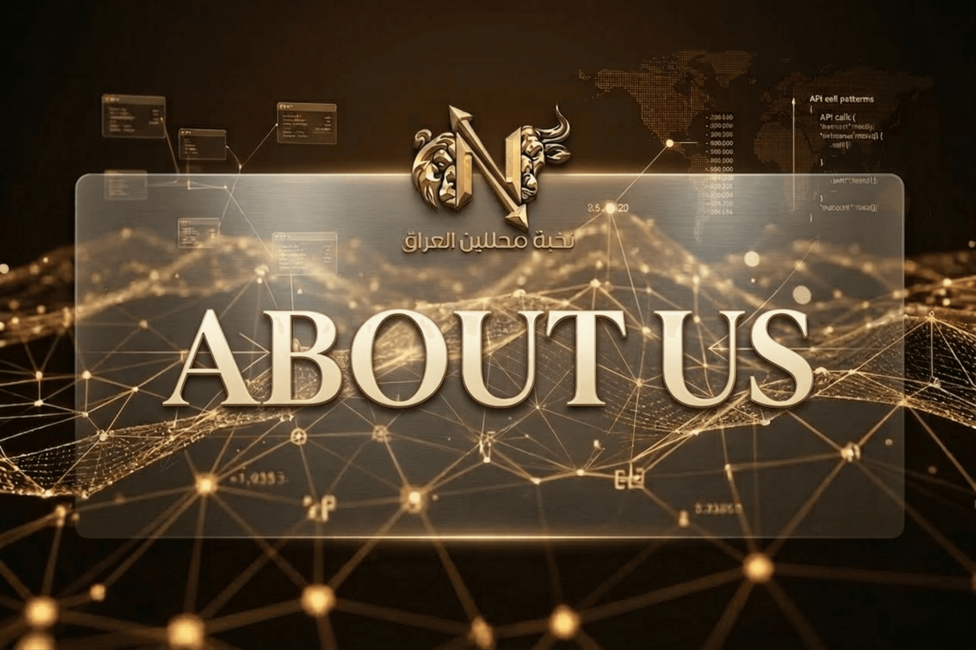 فريق أكاديمية نخبة محللين العراق